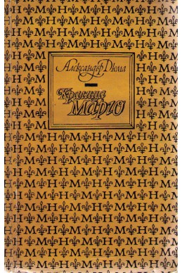 Кралица Марго